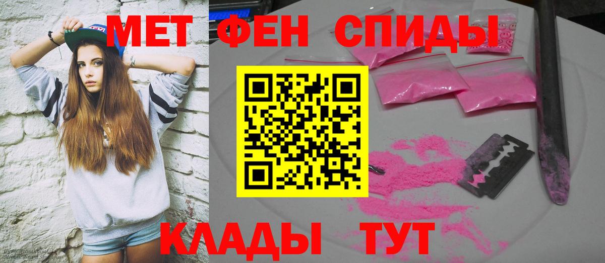 Усть-Джегута  Amphetamine Premium  Вход с VPN 