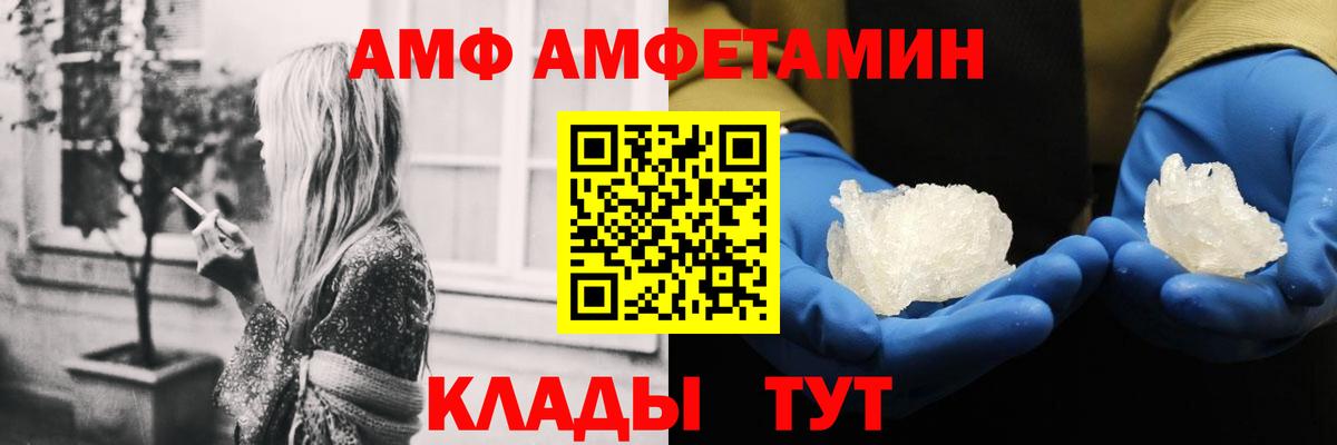 АМФ 98% Усть-Джегута