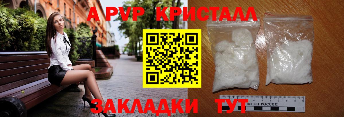 Альфа ПВП Crystall  Alpha PVP СК  Вход с VPN  Alpha-PVP СК  Усть-Джегута 