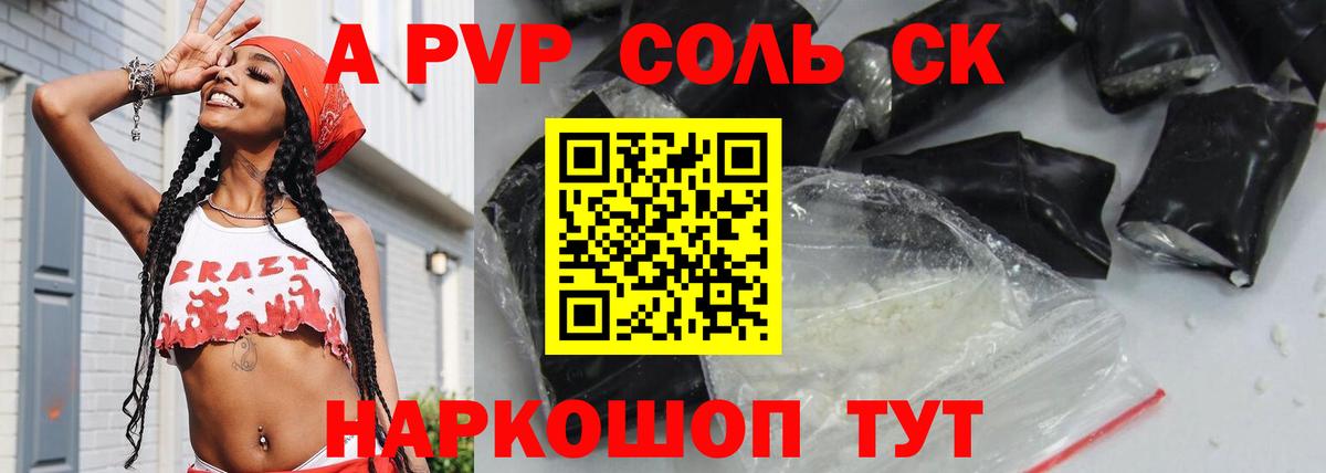 A-PVP мука Усть-Джегута