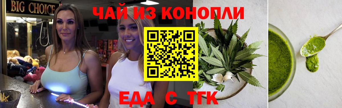 Усть-Джегута  Canna-Cookies марихуана  Вход с VPN 