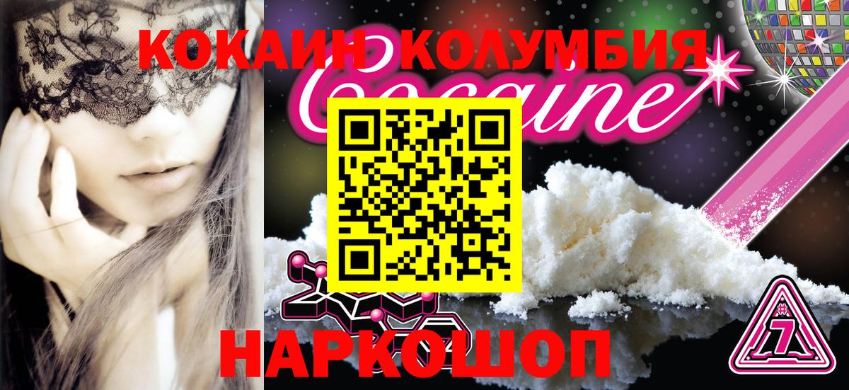 КОКАИН Эквадор Усть-Джегута