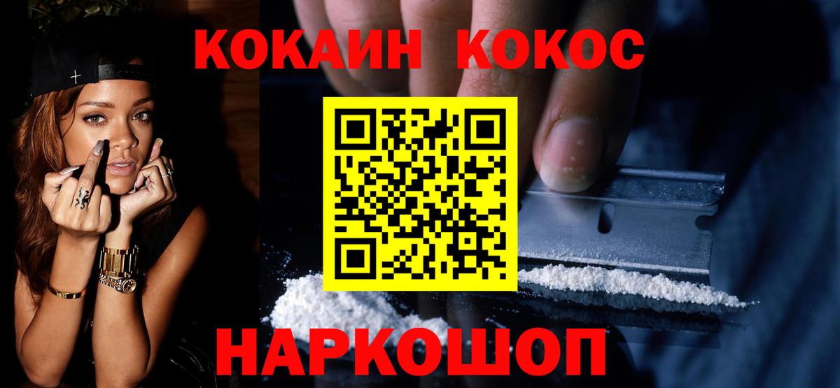КОКАИН 98%  Cocaine 98%  Вход с VPN  COCAIN  Усть-Джегута 