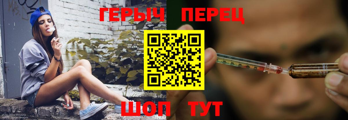 Усть-Джегута  ГЕРОИН VHQ  Вход с VPN 