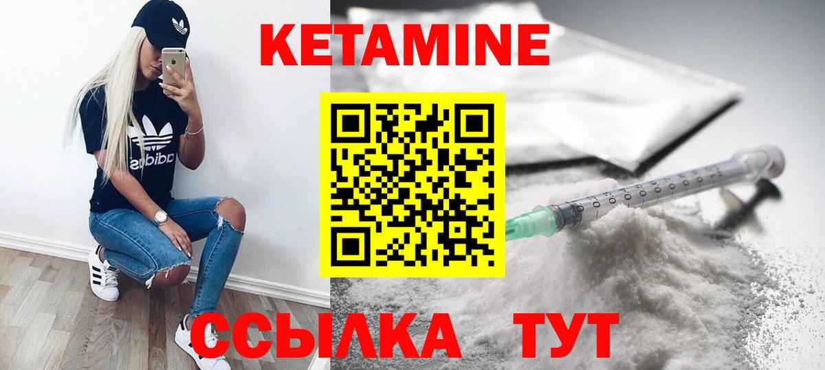 КЕТАМИН ketamine Усть-Джегута