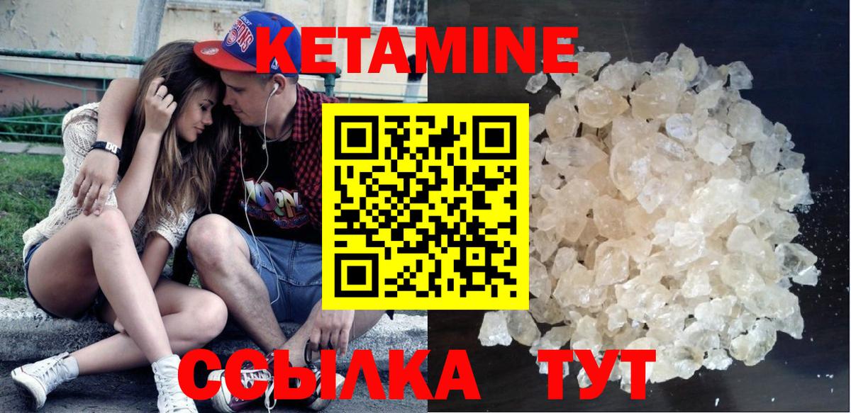 Усть-Джегута  Кетамин VHQ  Кетамин VHQ  Вход с VPN 