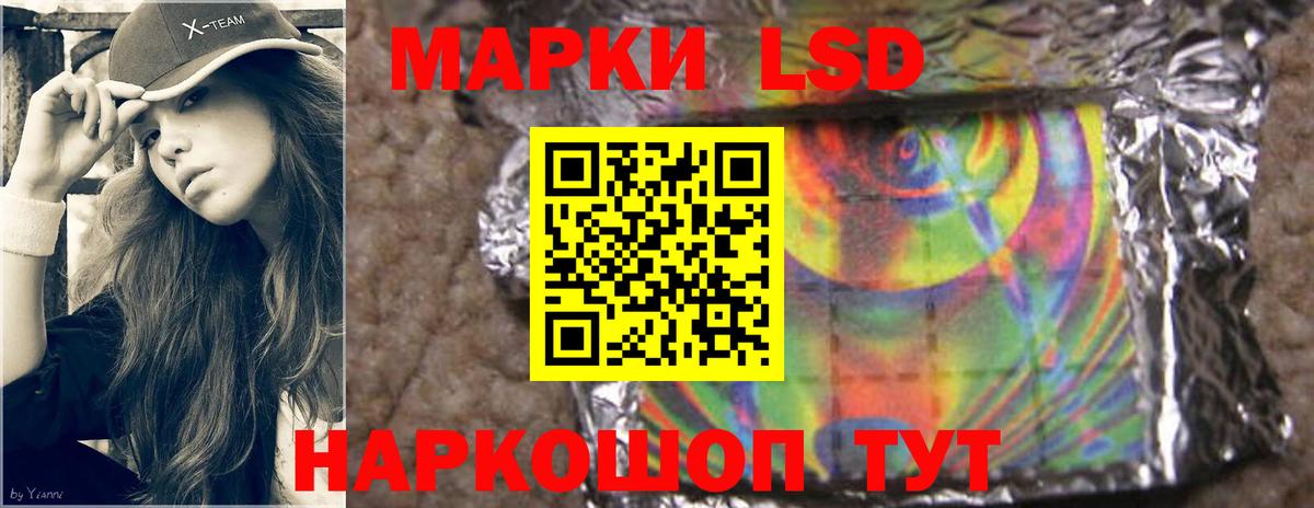 LSD-25 экстази кислота Усть-Джегута