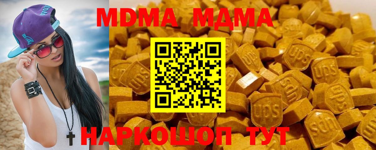 Усть-Джегута  МДМА  Вход с VPN  МДМА VHQ  MDMA кристаллы 