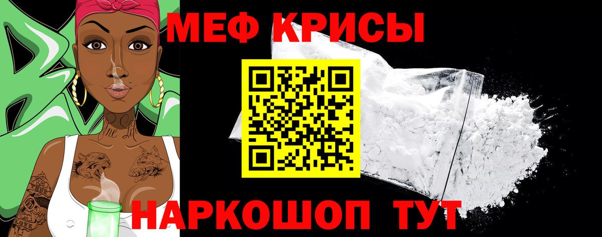 Усть-Джегута  МЕФ мука  МЕФ  Вход с VPN  Меф 4 MMC  МЕФ 