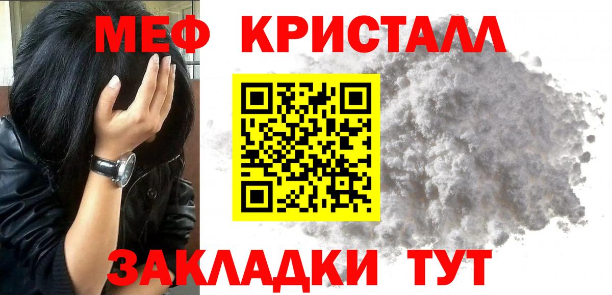 Меф мяу мяу кристаллы Усть-Джегута