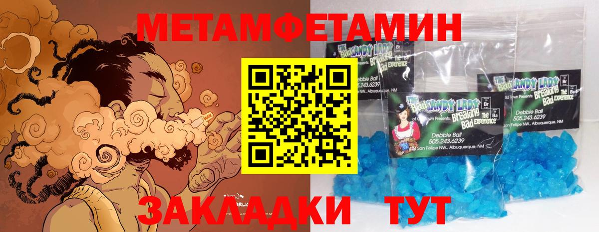Метамфетамин  Вход с VPN  МЕТАМФЕТАМИН винт  Усть-Джегута  МЕТАМФЕТАМИН винт 