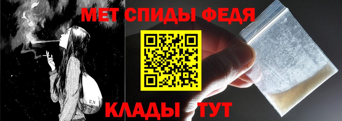 МЕТАМФЕТАМИН пудра Усть-Джегута