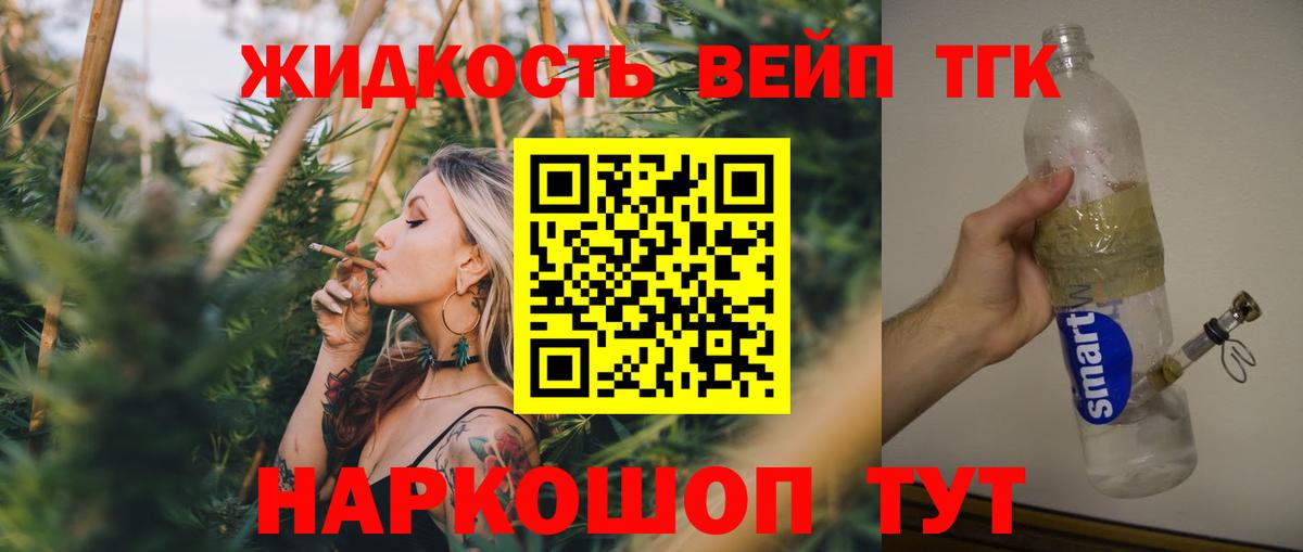 хочу   Дистиллят ТГК вейп с тгк  Вход с VPN  Усть-Джегута 
