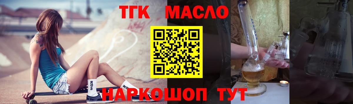 Дистиллят ТГК Wax Усть-Джегута